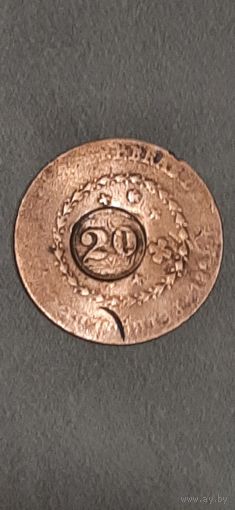 Бразилия 20 рейсов (надчекан) 1822