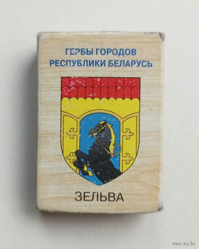 Спичечный коробок. Гербы городов Республики Беларусь. Пустой.