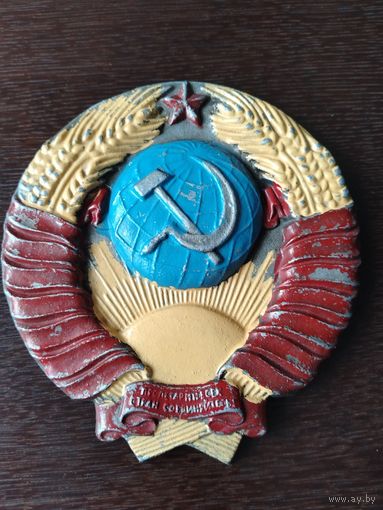ГЕРБ СССР