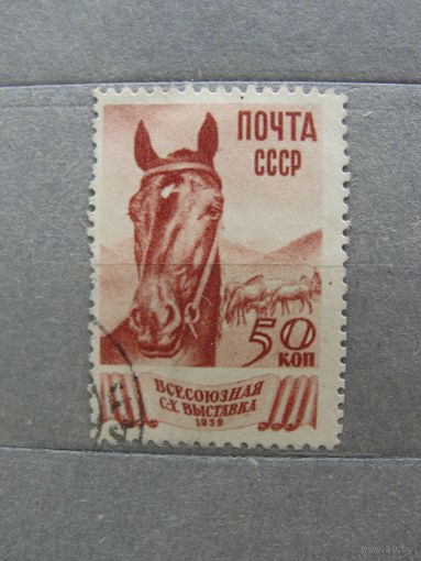 Продажа коллекции с 1 рубля! Почтовые марки СССР.