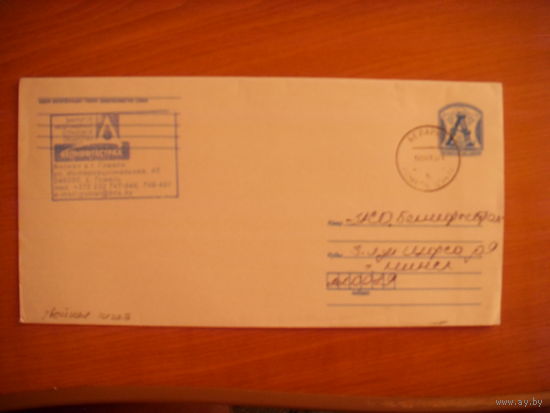 2012 Беларусь конверт двойная печать редкость