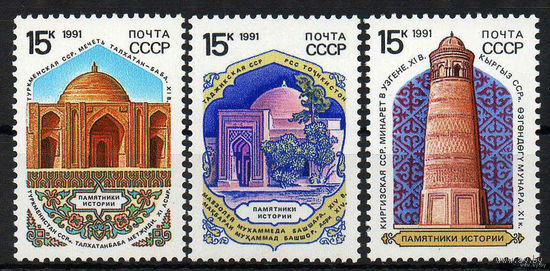 Исторические памятники. 1991. Полная серия 3 марки. Чистые