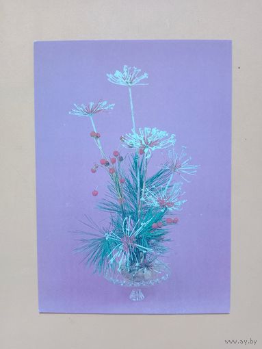 Открытка 1983