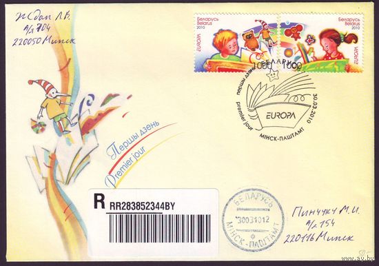 Беларусь 2010 год Конверт первого дня КПД Детские книги. EUROPA