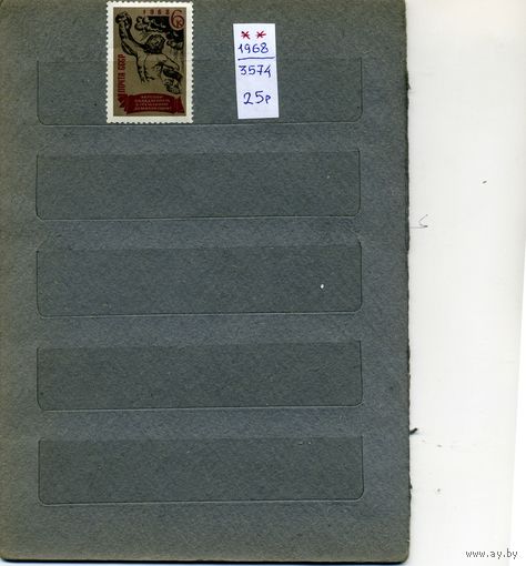 СССР, 1968, за  солид с греч демократией    ,  серия 1м  чистая