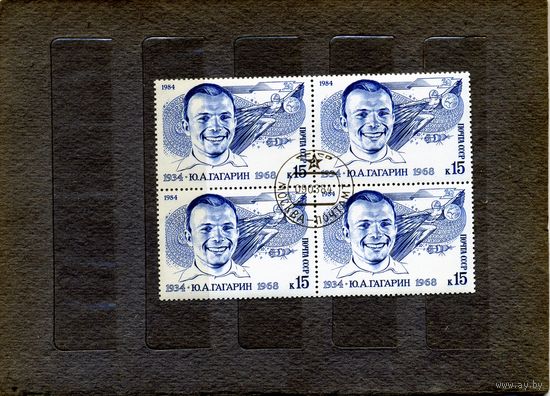 СССР, 1984, 50 лет со д/р ГАГАРИНА, серия 1м   в  к/блок,  гашеная