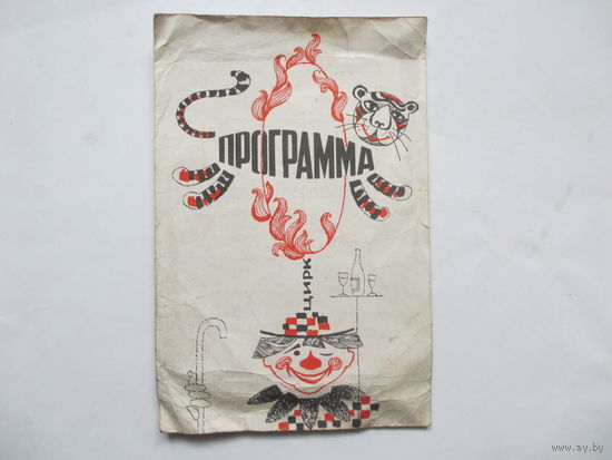 ПРОГРАММКА