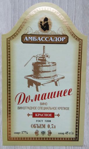 Этикетка винная. Минск. Беларусь.00012.