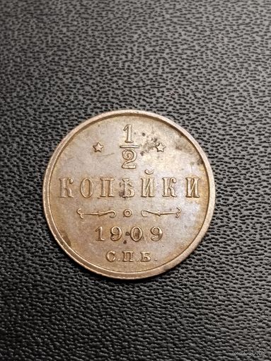 1/2 копейки 1909. Хорошее состояние. С 1 рубля.
