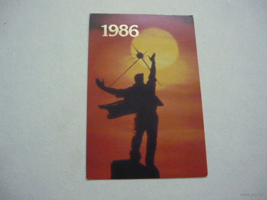 1986г.