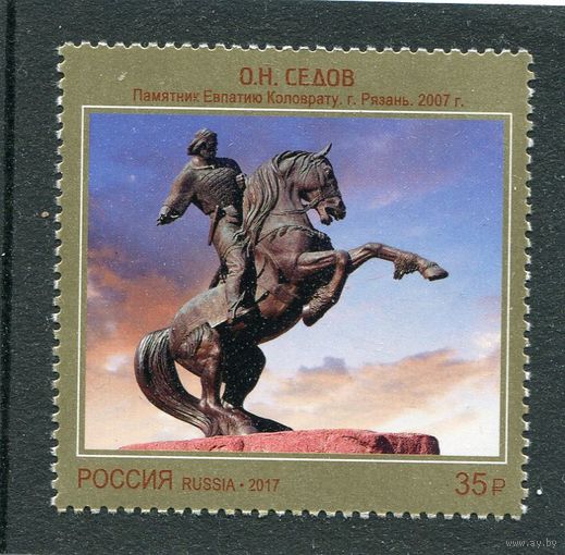 Россия 2017. Скульптура. Памятник Евпатию Коловрату