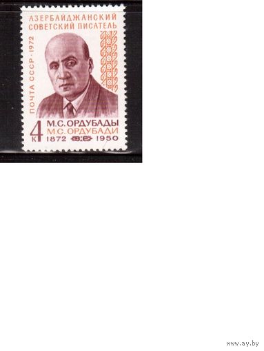 СССР-1972, (Заг.4059)  **, М.Ордубады