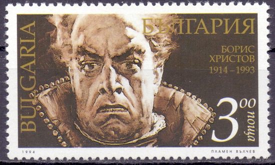 Болгария 1994 Борис Христов, Музыка 1919-1993 **