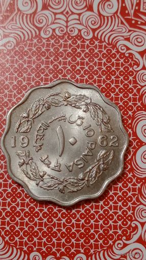 Пакистан 10 пайс 1962