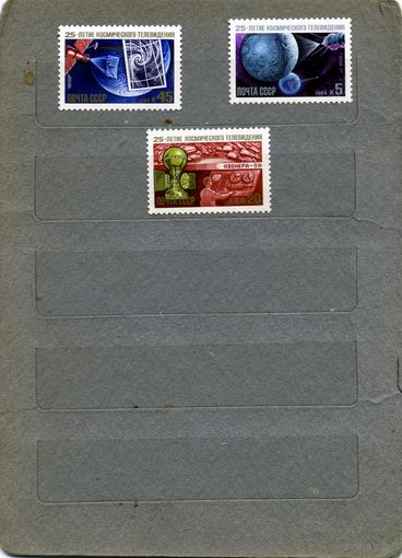 СССР, 1984, 25 лет**космического телевидения, чистая