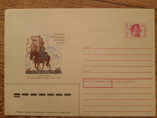 Россия 1992 хмк казачий урядник