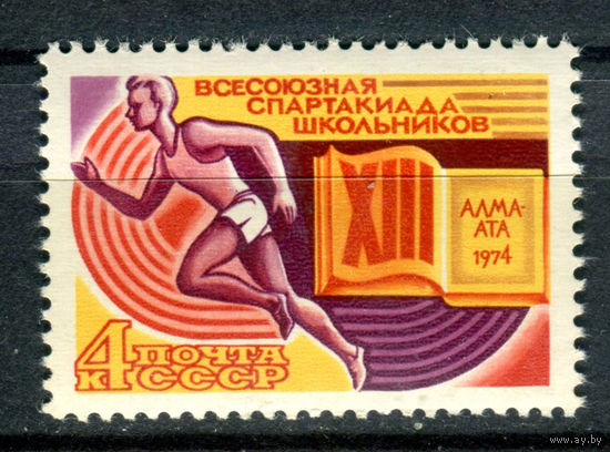 СССР - 1974г. - Всесоюзная спартакиада школьников - полная серия, MNH [Mi 4245] - 1 марка