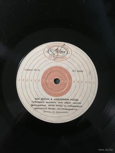 Bob Dylan	"Slow Train Coming"