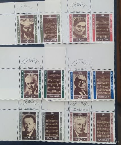 Болгария 1983 компазитары.