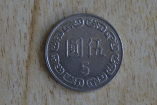 Тайвань 5 долларов 2013