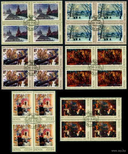 Советская живопись СССР 1975 год серия из 6 марок в квартблоках