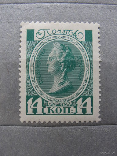 Продажа коллекции с 1 рубля! Почтовые марки Российской империи, выпуск 20