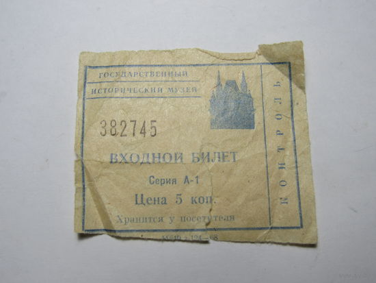 Билет.