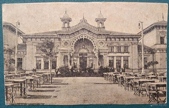 Открытка Российской империи. Одесса. Александровский парк. Ресторан. Чистая.