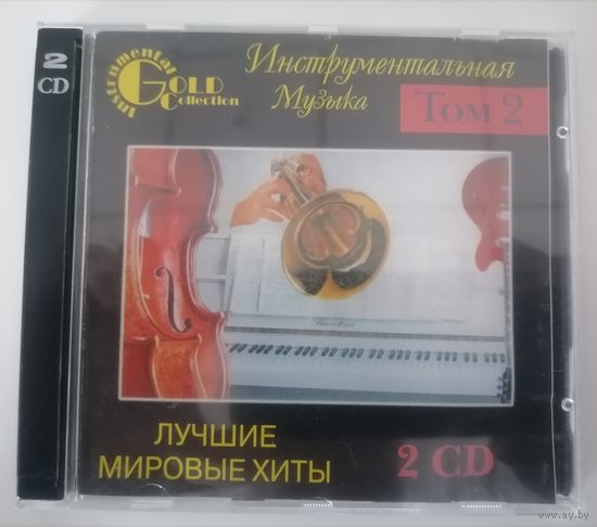 Инструментальная музыка Лучшие мировые хиты gold instrumental collection, Том2, 2CD