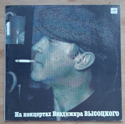 Владимир Высоцкий 1- Сентиментальный Боксёр