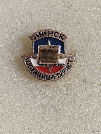 Туризм. Минск. Гостиница "Турист".