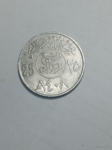 Саудовская Аравия 25 халалов 1987 года .