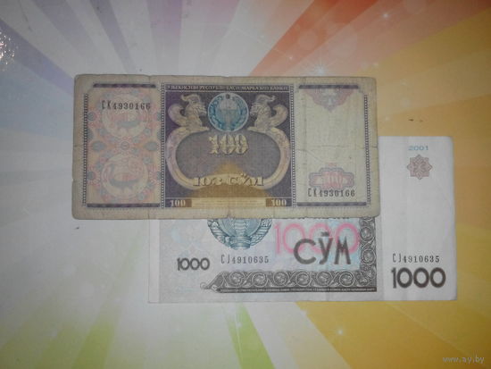 Узбекистан 1100сум