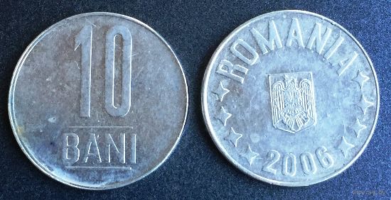 Румыния 10 бани 2006