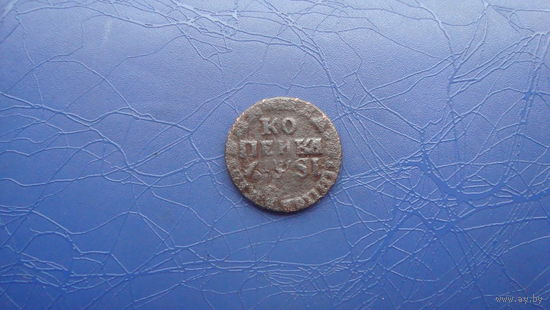 1 копейка 1716                                        (758)