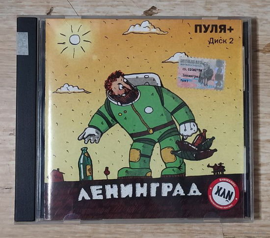 CD,(Русские) Ленинград – Пуля+ Диск 2