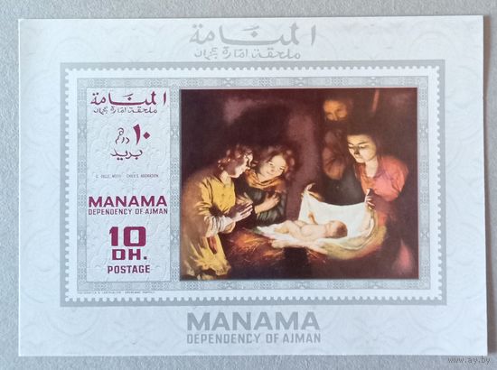 Манама. Живопись.