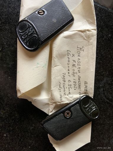 РЕДЧАЙШИЕ  !!! оригинальные накладки на маленький  Браунинг обр. 1895 ! года  6,35мл из привезёнными пилотами Афганистана !