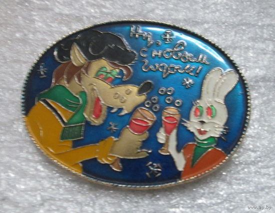 Ну погоди С новым годом