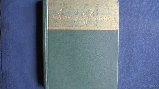 А.Яшин. Стихотворения (Б-ка советской поэзии)
