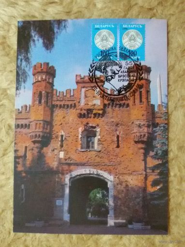 СГ Беларусь "55 лет обороне Брестской крепости". 1996
