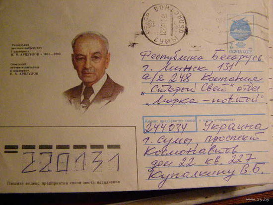 ХМК СССР Украина 1992