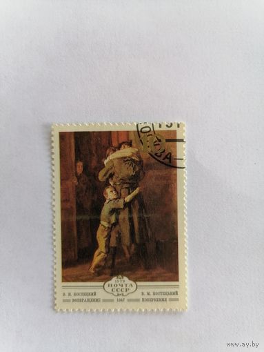 В. Н. Костецкий возвращение, 1979 г.
