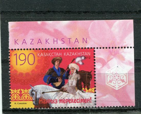 Казахстан. Навруз. Персидский новый год