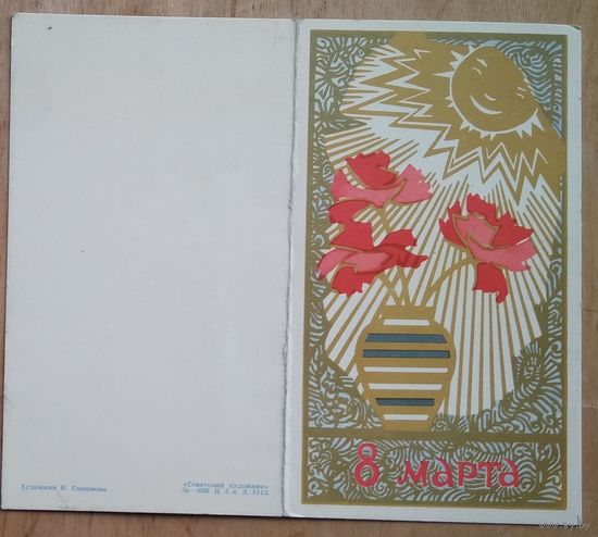Смирнова Н. 8 марта. Двойная. Чистая.