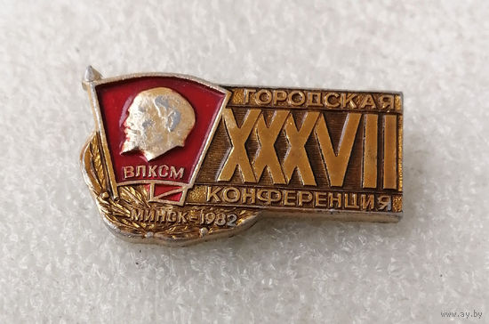 37 Городская конференция ВЛКСМ. Минск 1982 год #0355-LP6