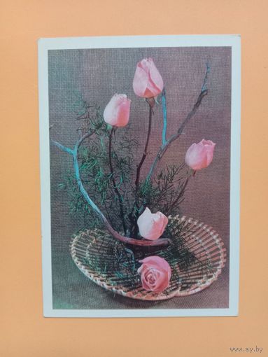 Открытка СССР,1984 чистая