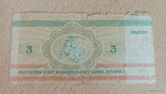100 рублей Беларусь 1992 г.