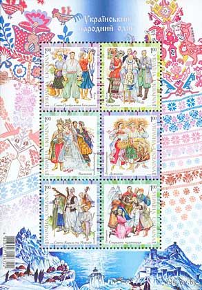 Украина 2008. Национальные костюмы праздники блок (504)