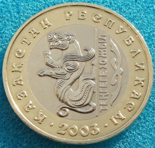Казахстан. 100 тенге 2003 года KM#50 "10 лет национальной валюте - Барс "(из обращения)" Тираж: 100.000 шт